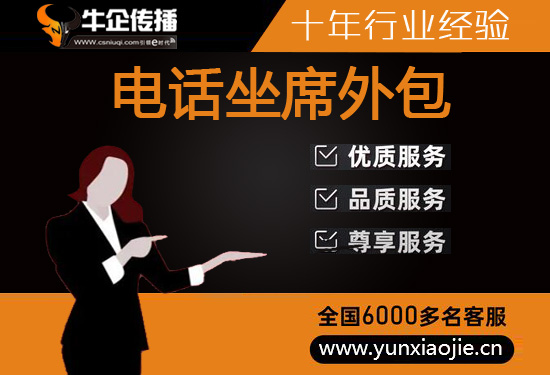 青岛电销外包